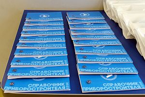 Церемония посвящения в приборостроители новых сотрудников АПЗ